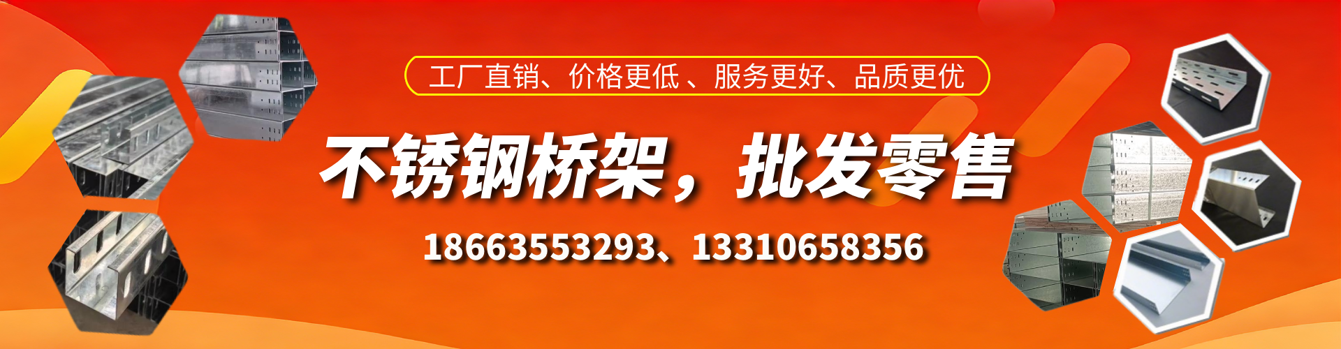 青州不锈钢桥架厂家